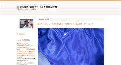 Desktop Screenshot of e-siminuki.net